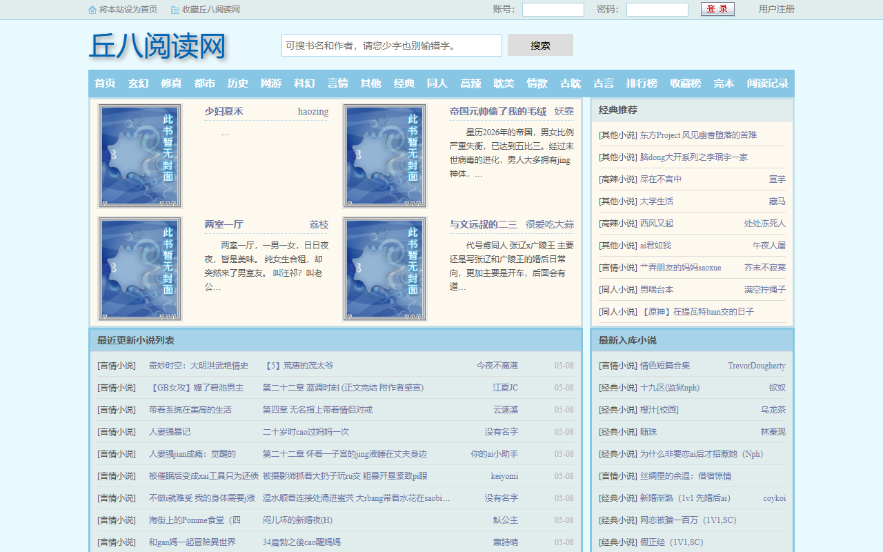 518wajueji.com screenshot