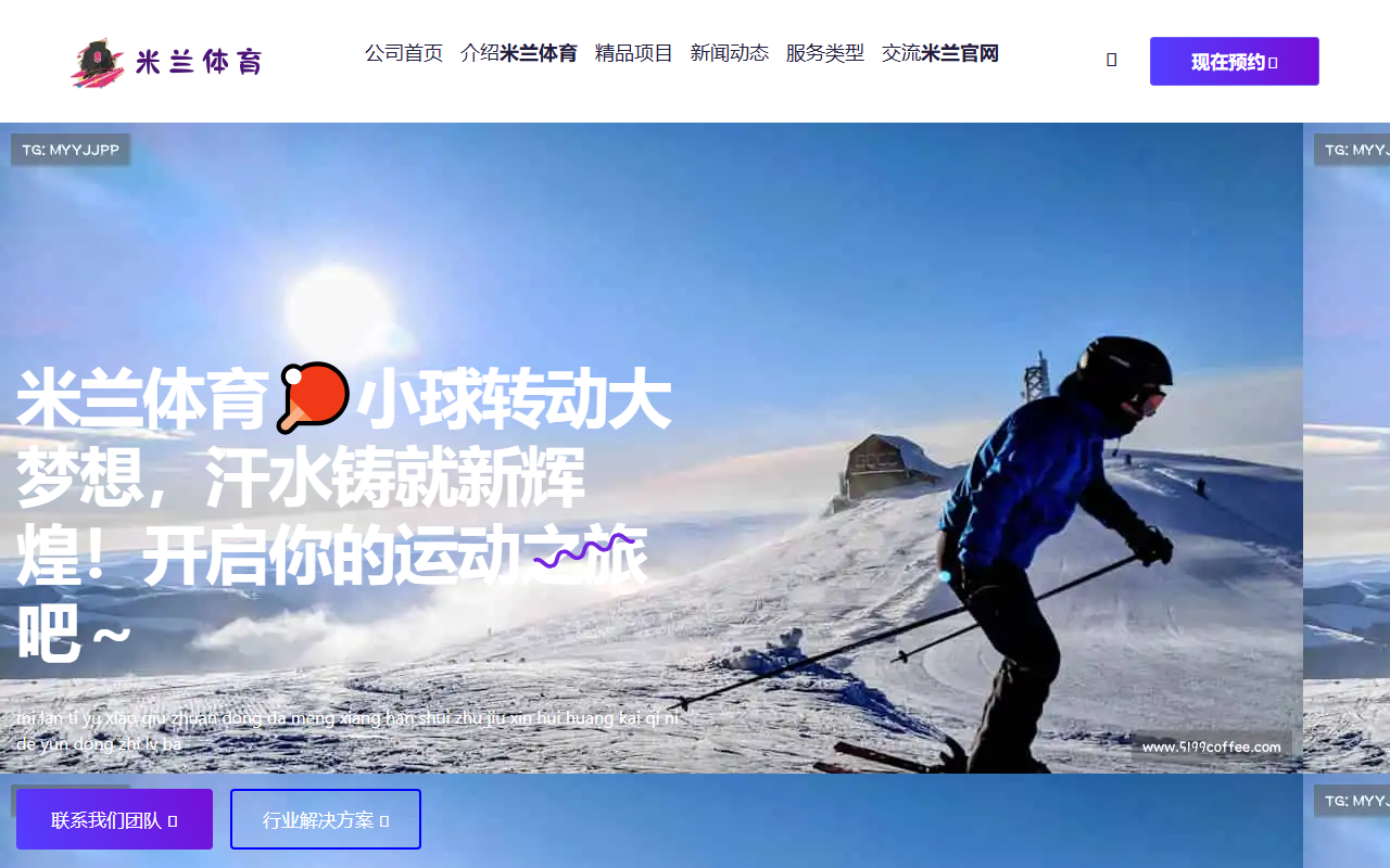 5199coffee.com screenshot