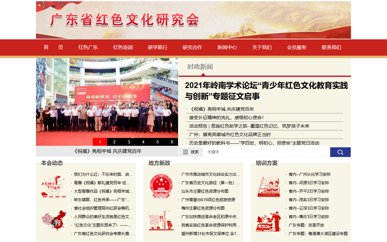 520chinese.com screenshot