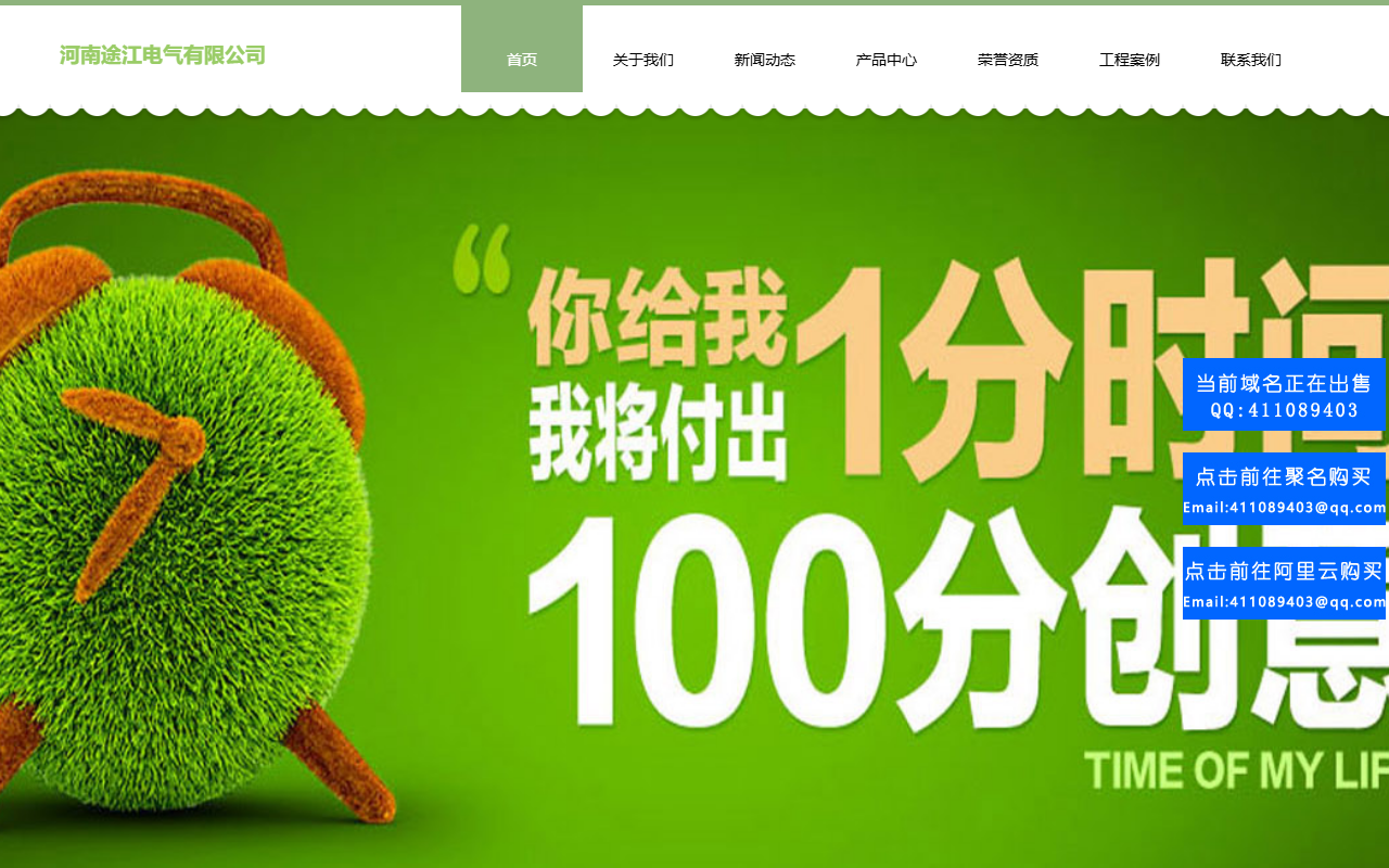 520diannao.com screenshot