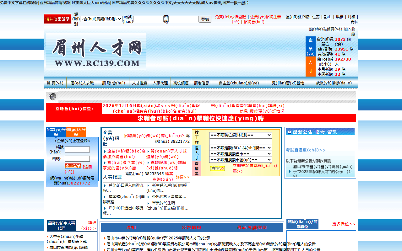 520dingding.com screenshot