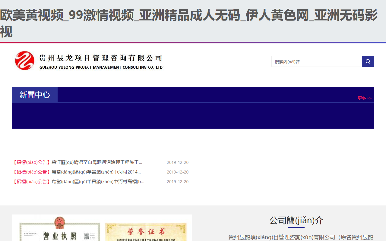 520guolina.com screenshot