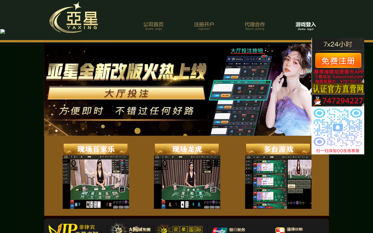 520langsha.com screenshot