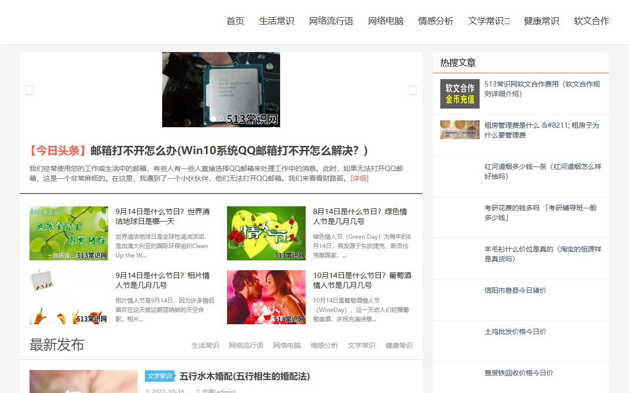 520longzhigu.com screenshot