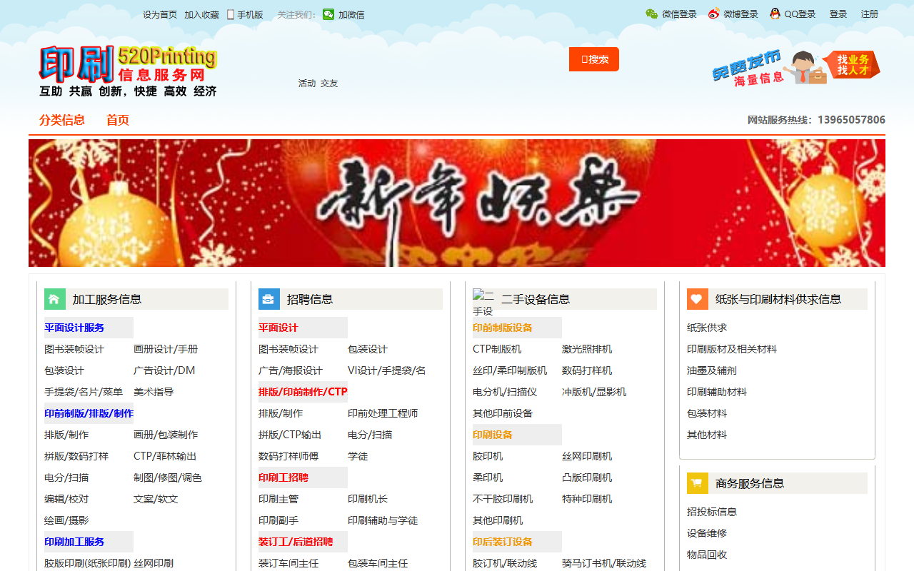 520printing.com screenshot