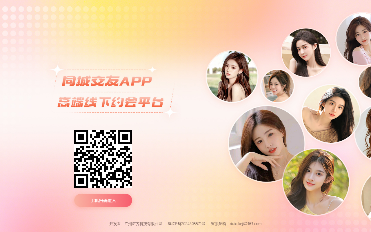 520qianmei.com screenshot