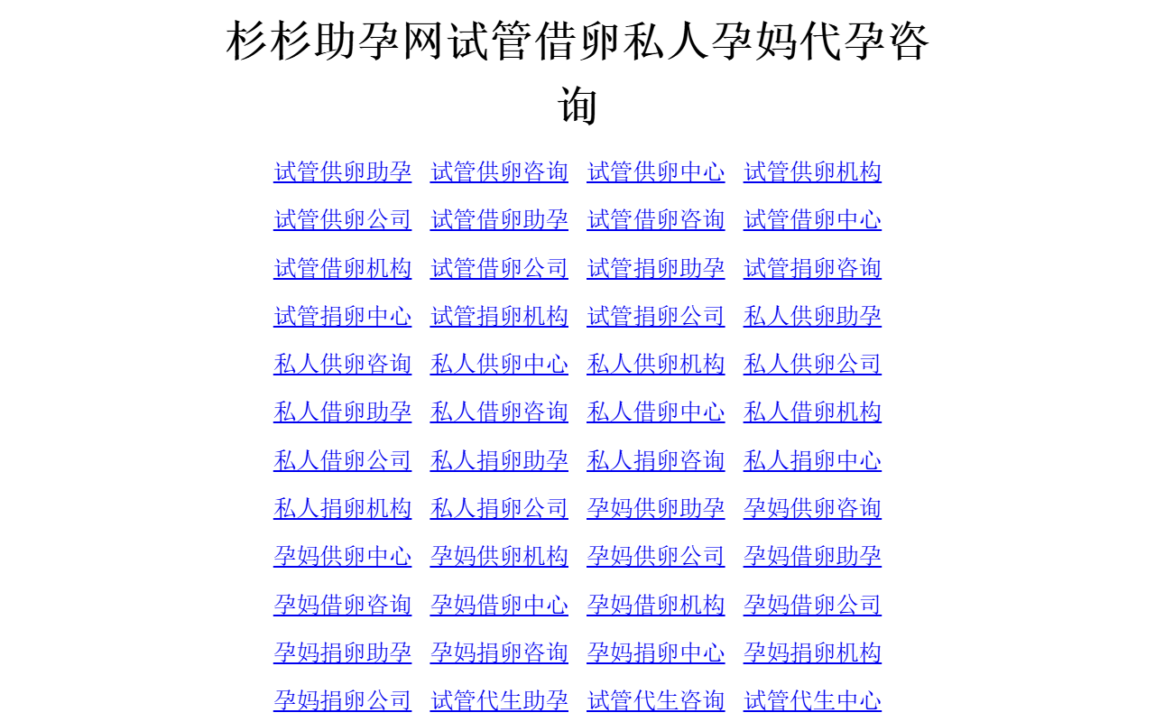 520shanshan.com screenshot