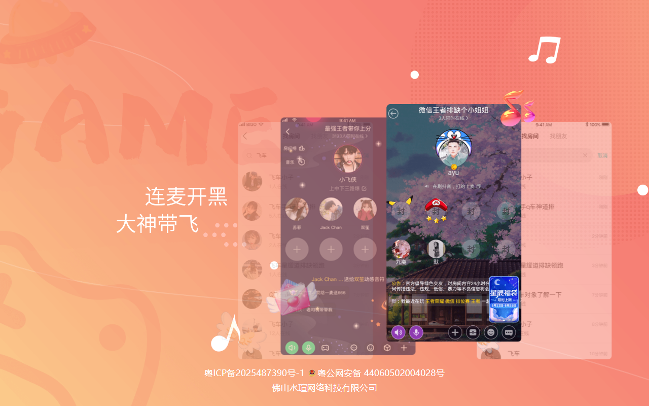 520shuixuan.com screenshot