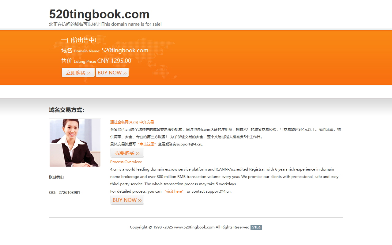 520tingbook.com screenshot