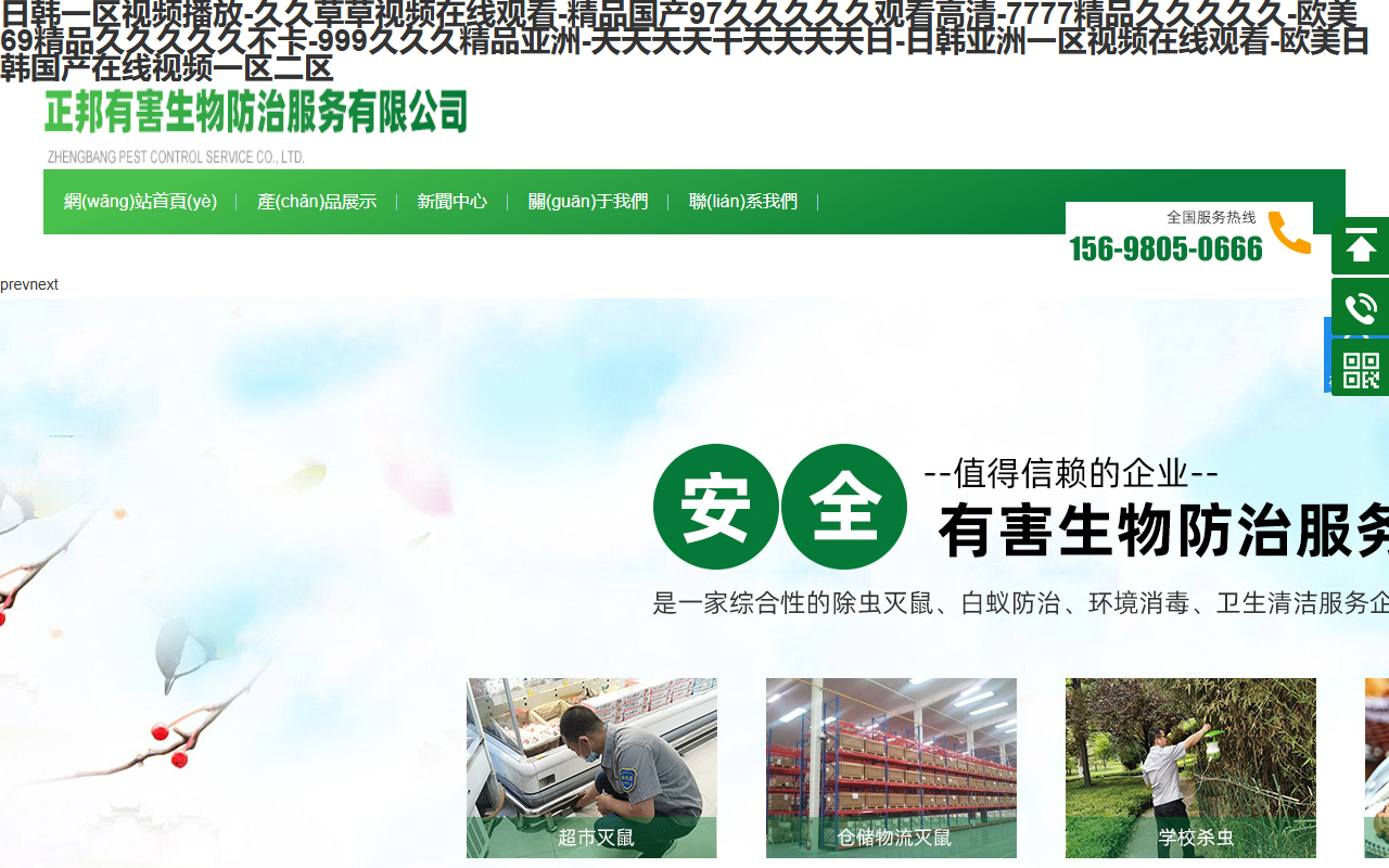 520xuanhua.com screenshot