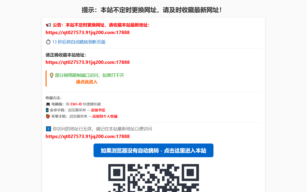 521cname13.com screenshot