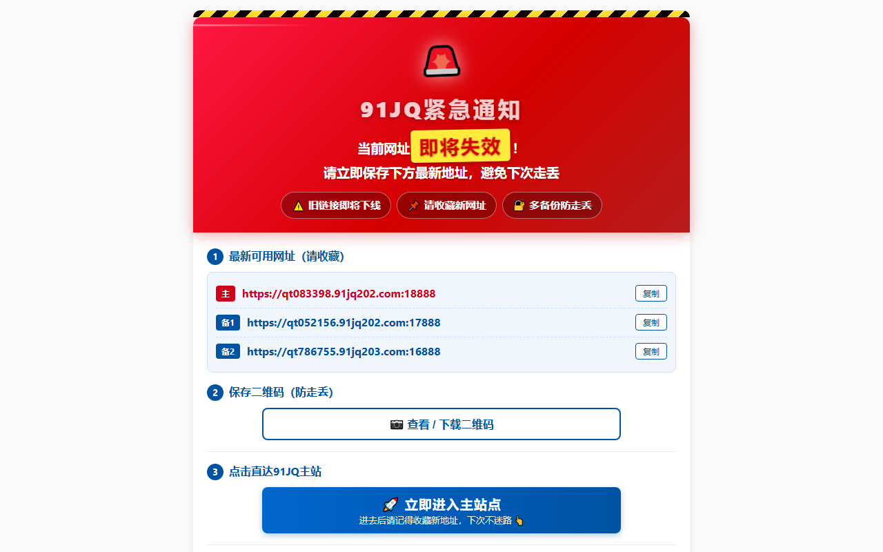 521dizhi76.com screenshot