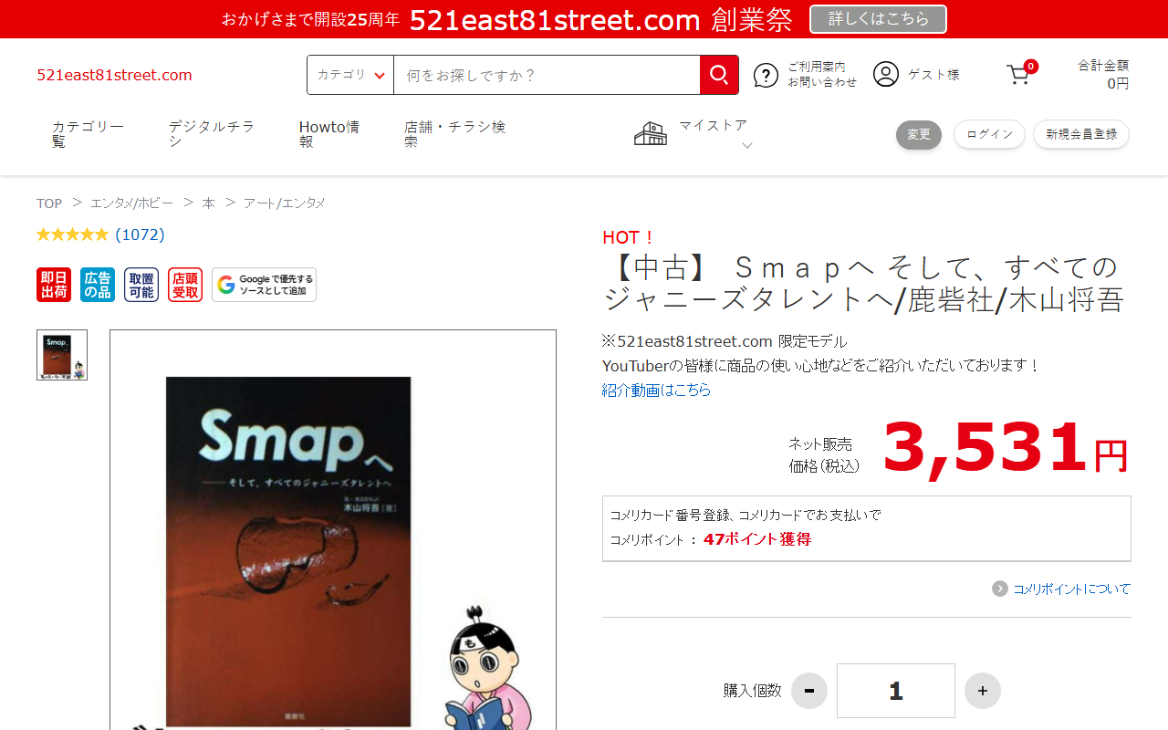 521east81street.com screenshot
