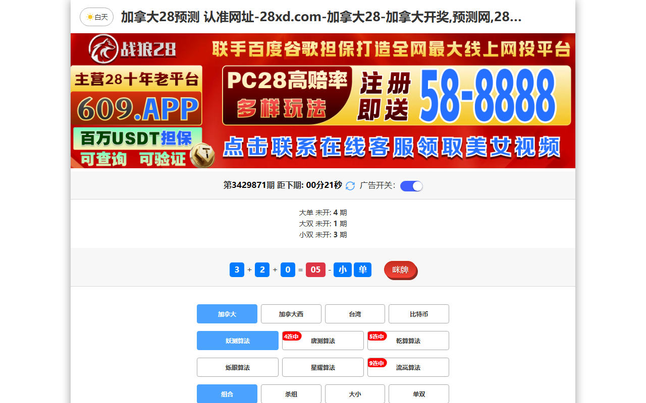 521jiaoxin.com screenshot