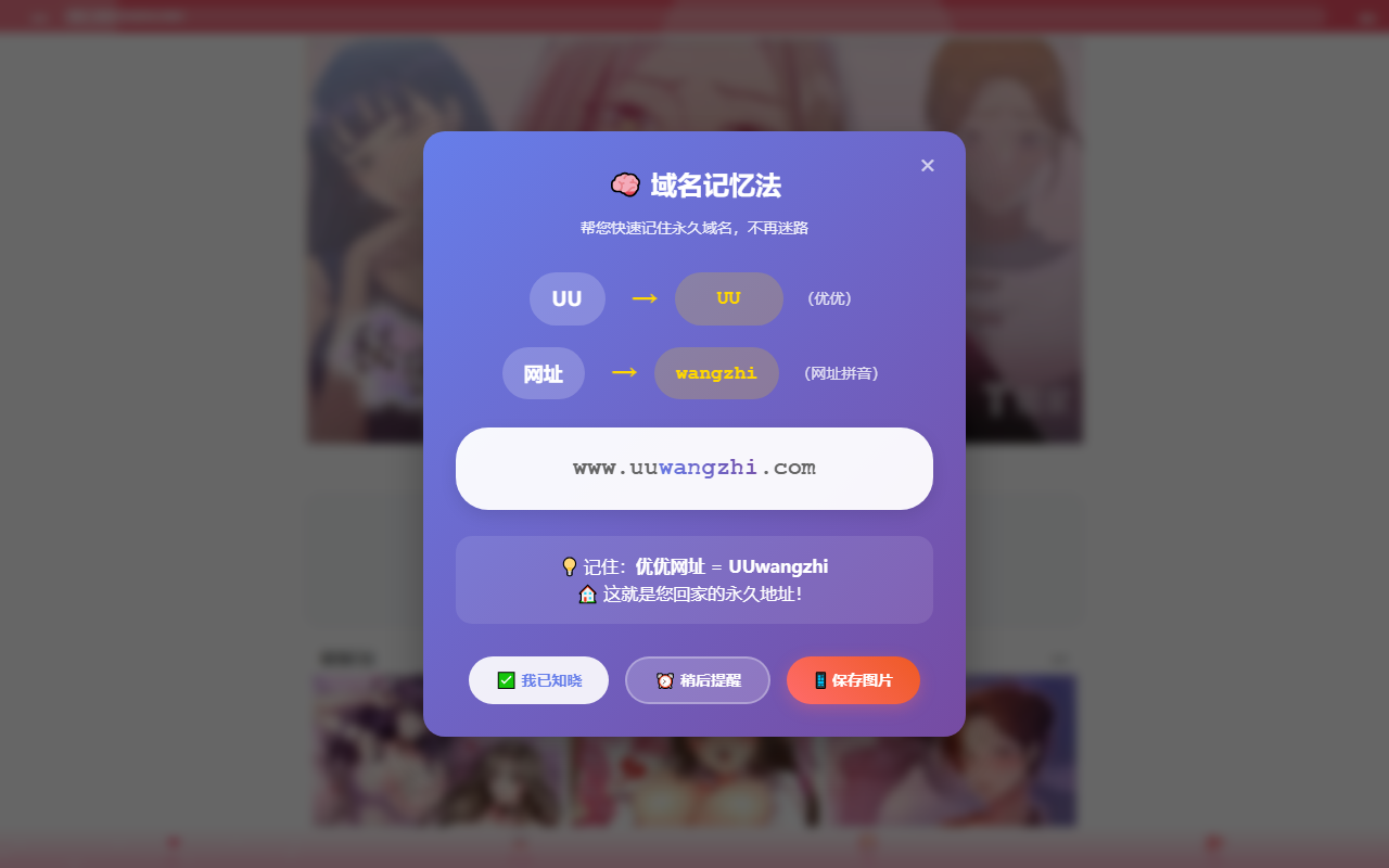 5238manhua.com screenshot
