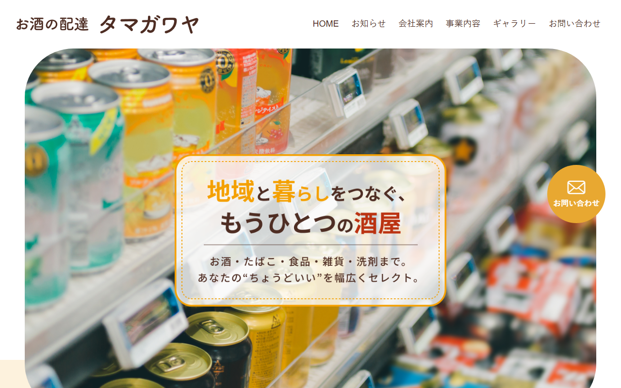 526tamagawaya.com screenshot