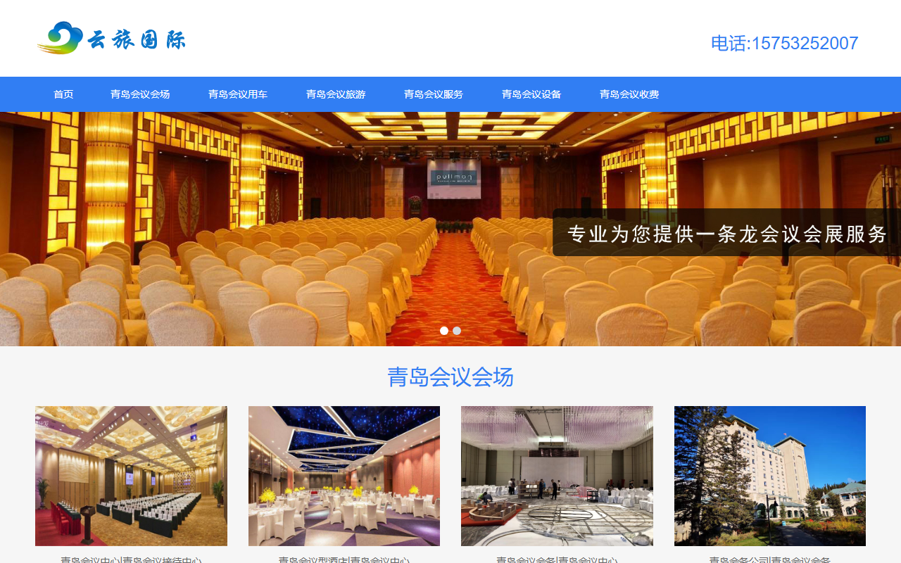 527beijing.com screenshot