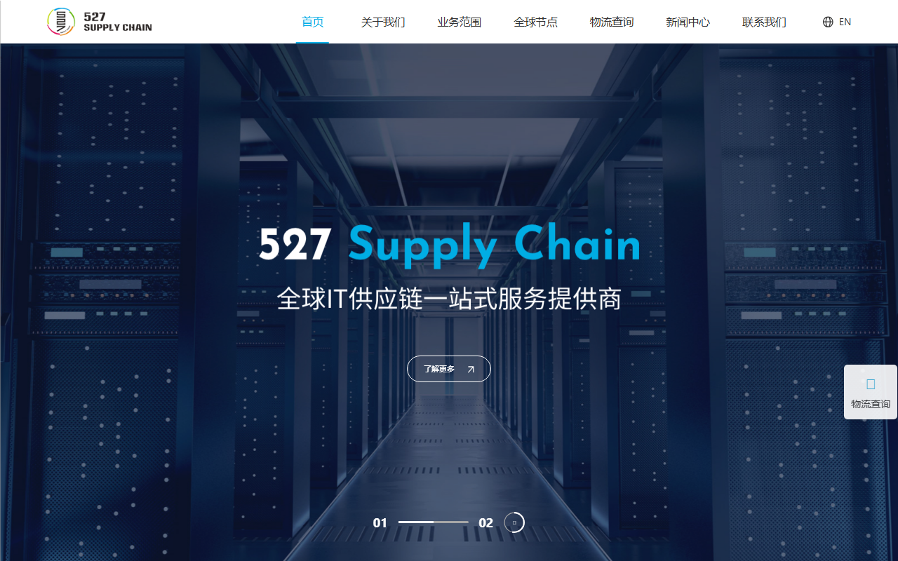 527supplychain.com screenshot