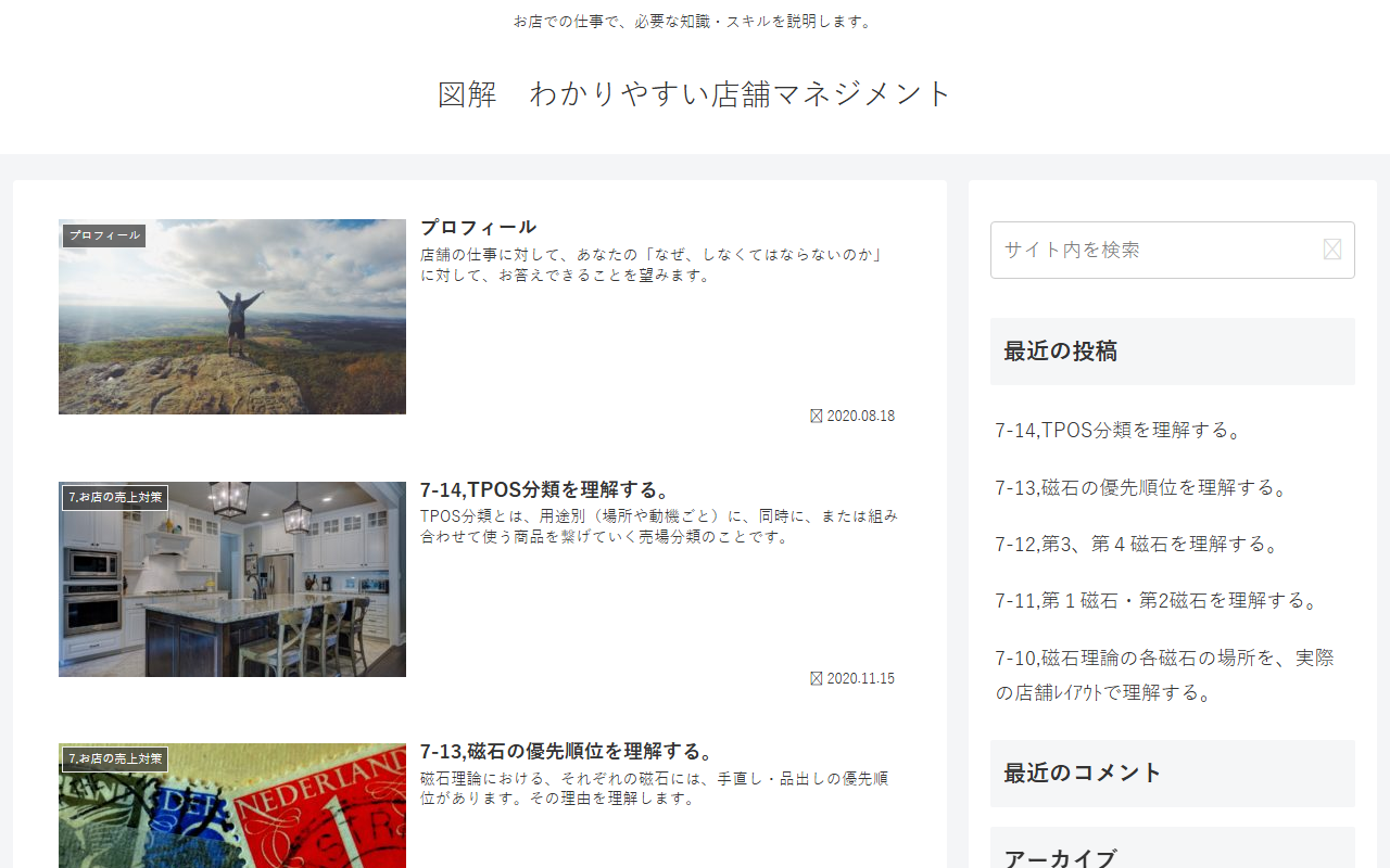 5297yasuyuki.com screenshot