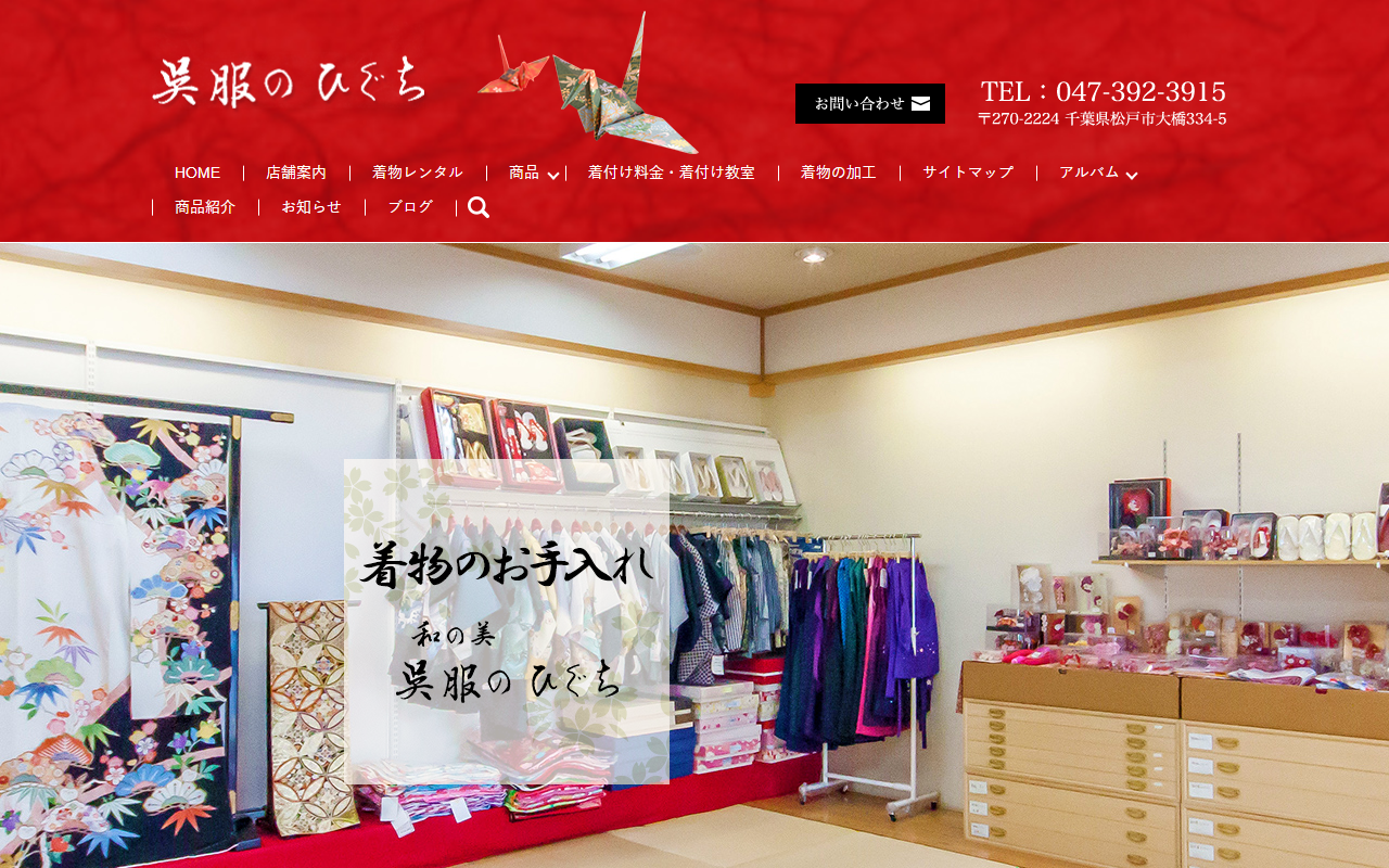 5298higuchi.com screenshot