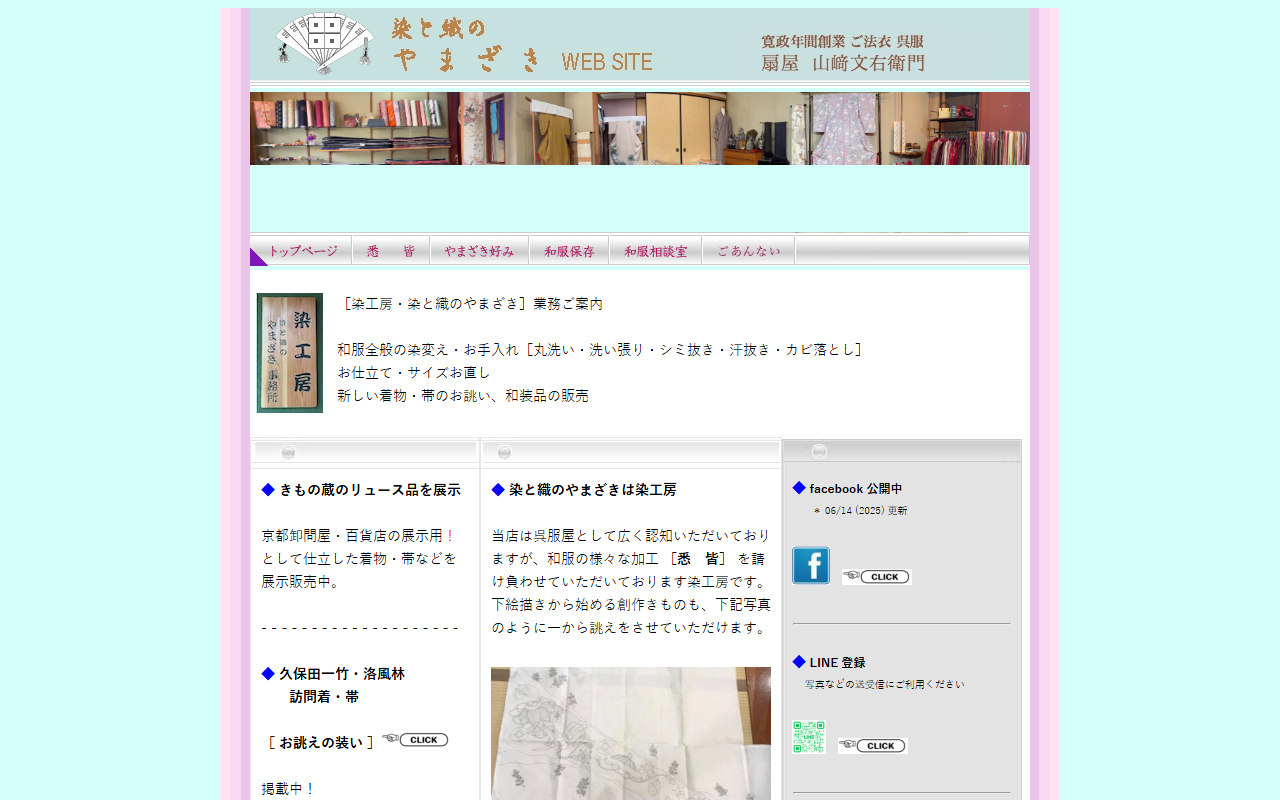 5298yamazaki.com screenshot