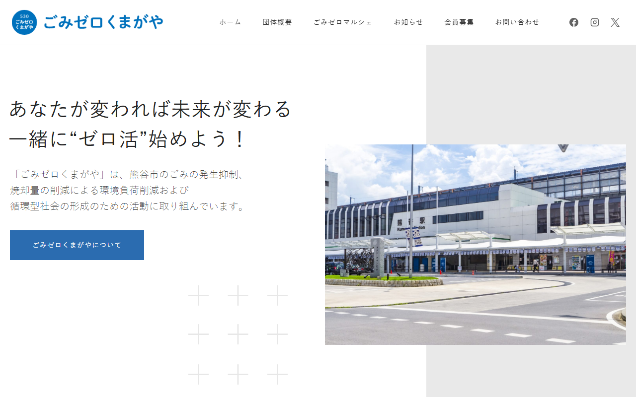 530kumagaya.com screenshot