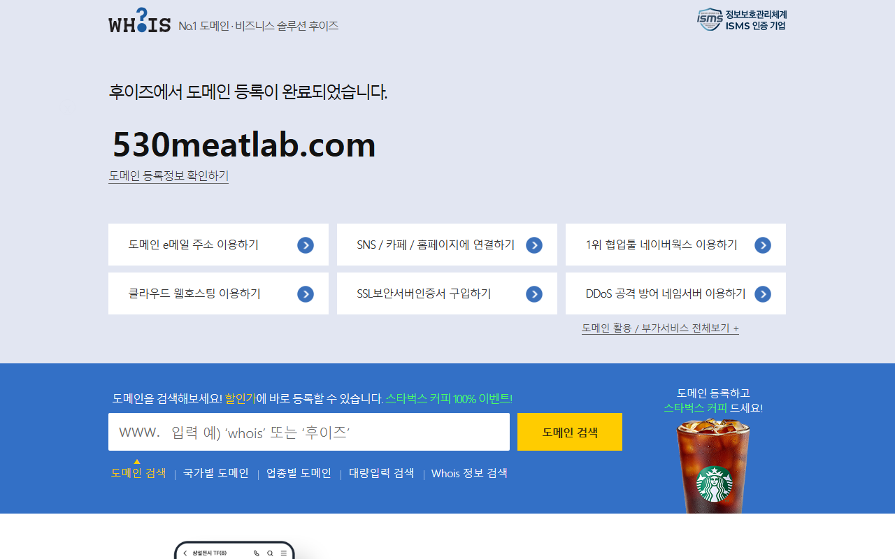 530meatlab.com screenshot