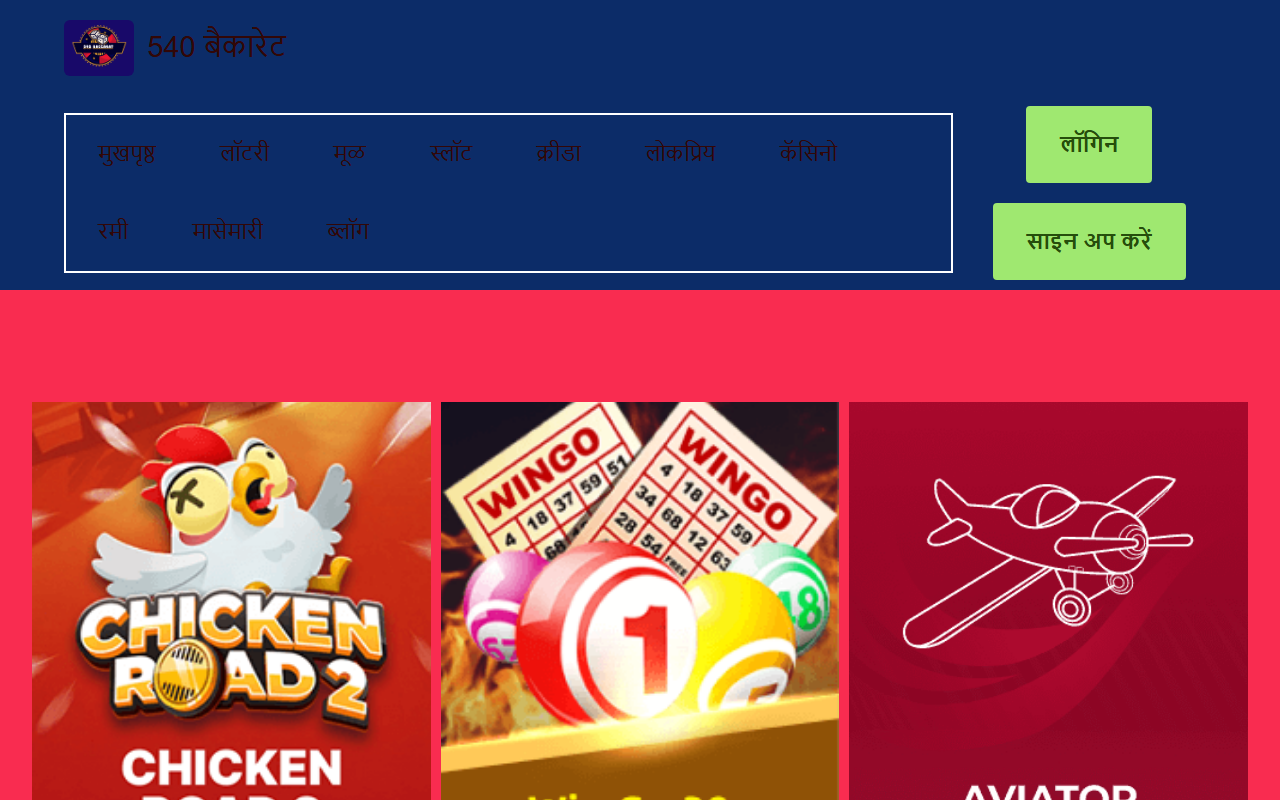 540-baccarat.com screenshot