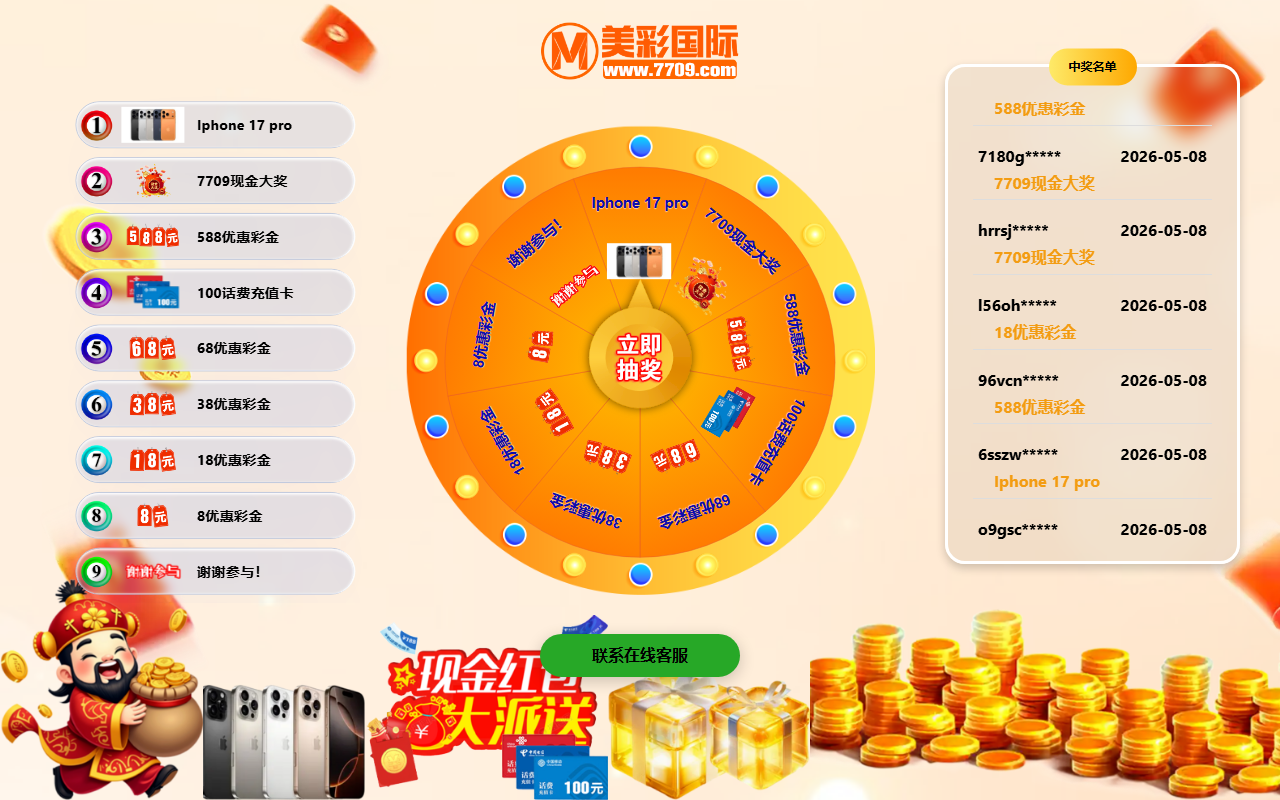 54168lucky.com screenshot