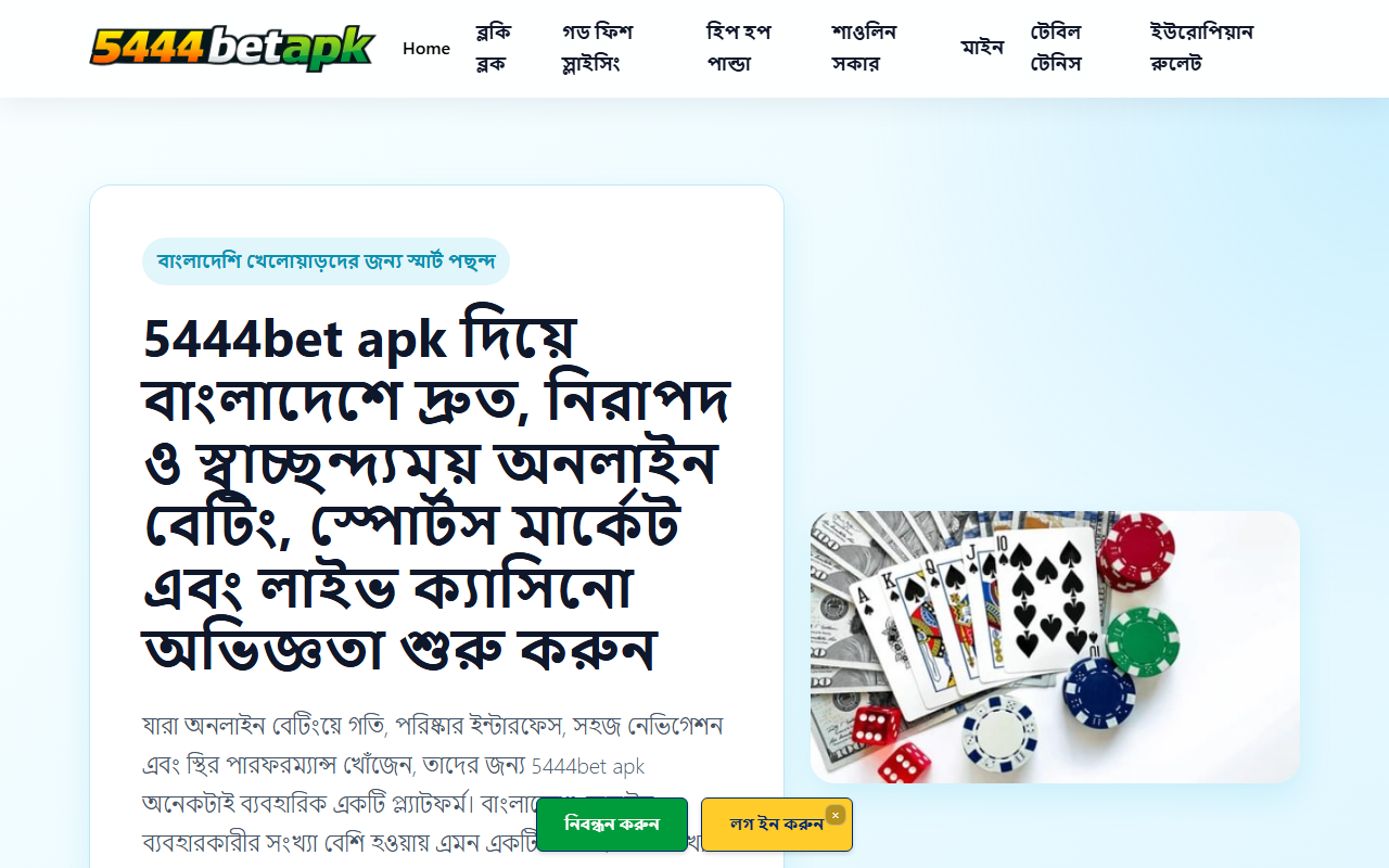 5444betapk.com screenshot