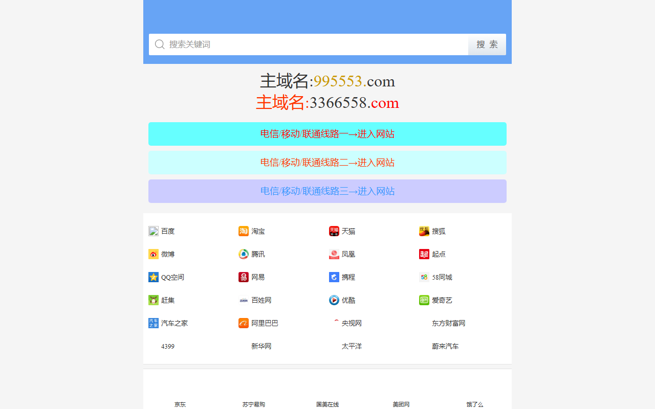 551803ldsx2.com screenshot