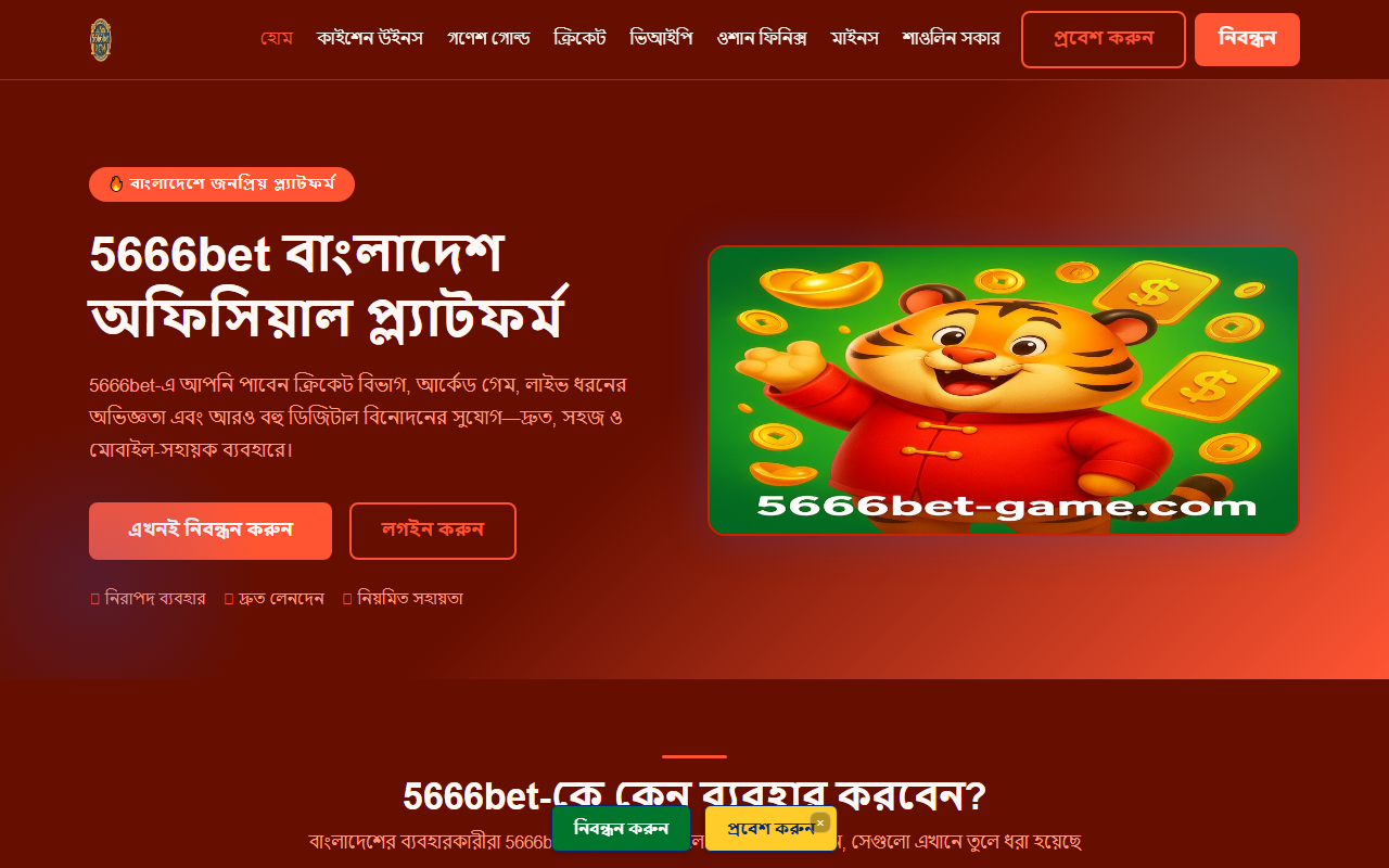 5666bet-game.com screenshot