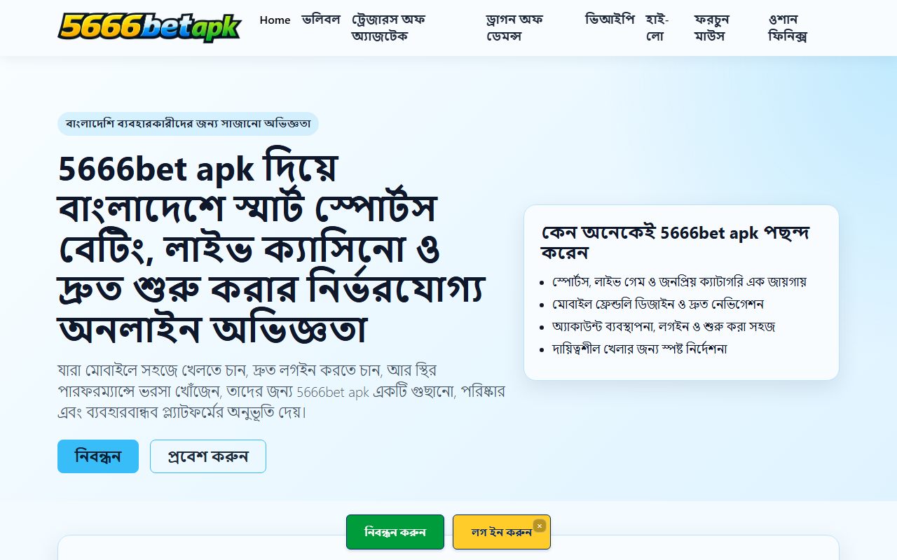 5666betapk.com screenshot