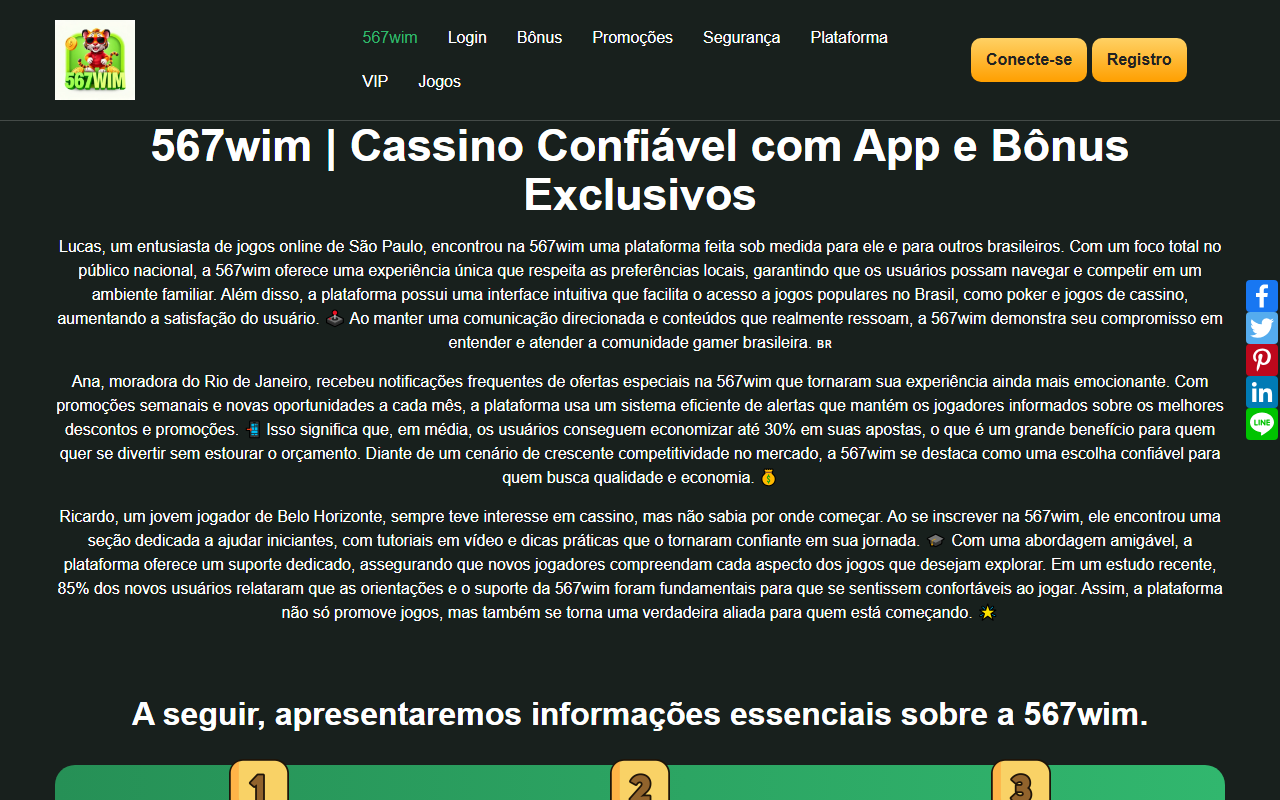 567wim567wim.com screenshot