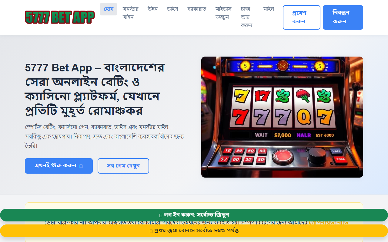5777-bet-app.com screenshot