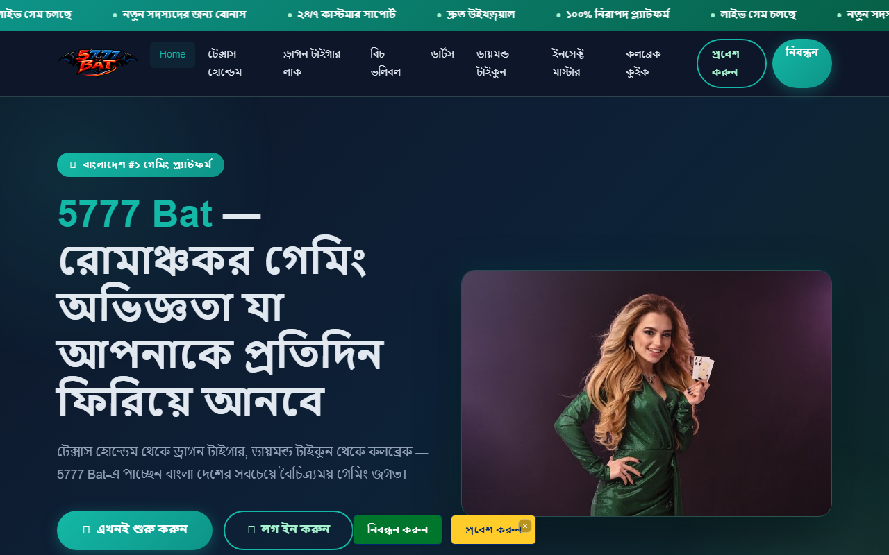 5777bat-app.com screenshot