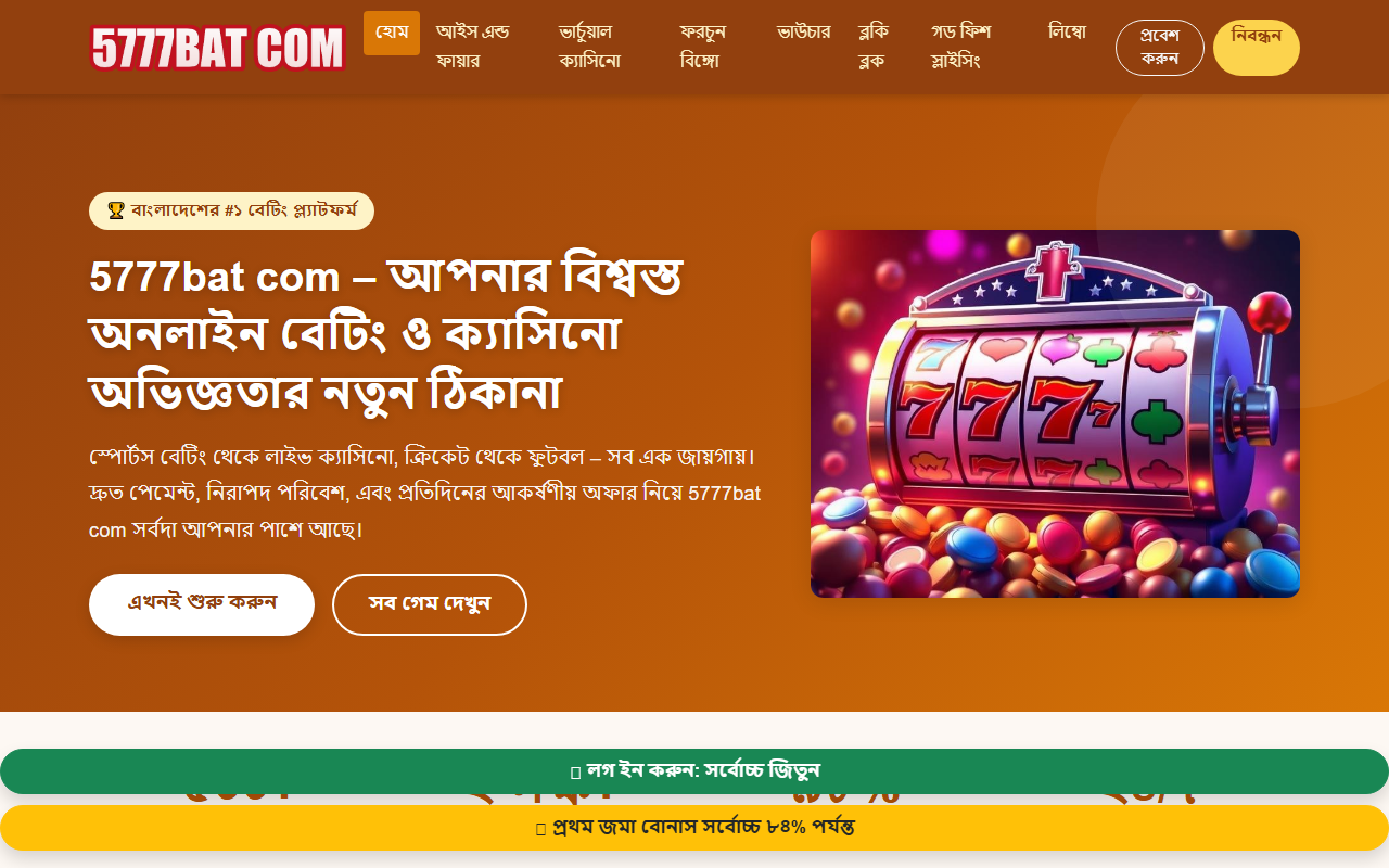 5777bat-com.com screenshot