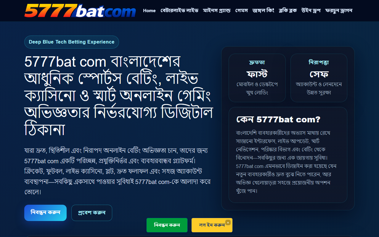 5777batcom.com screenshot