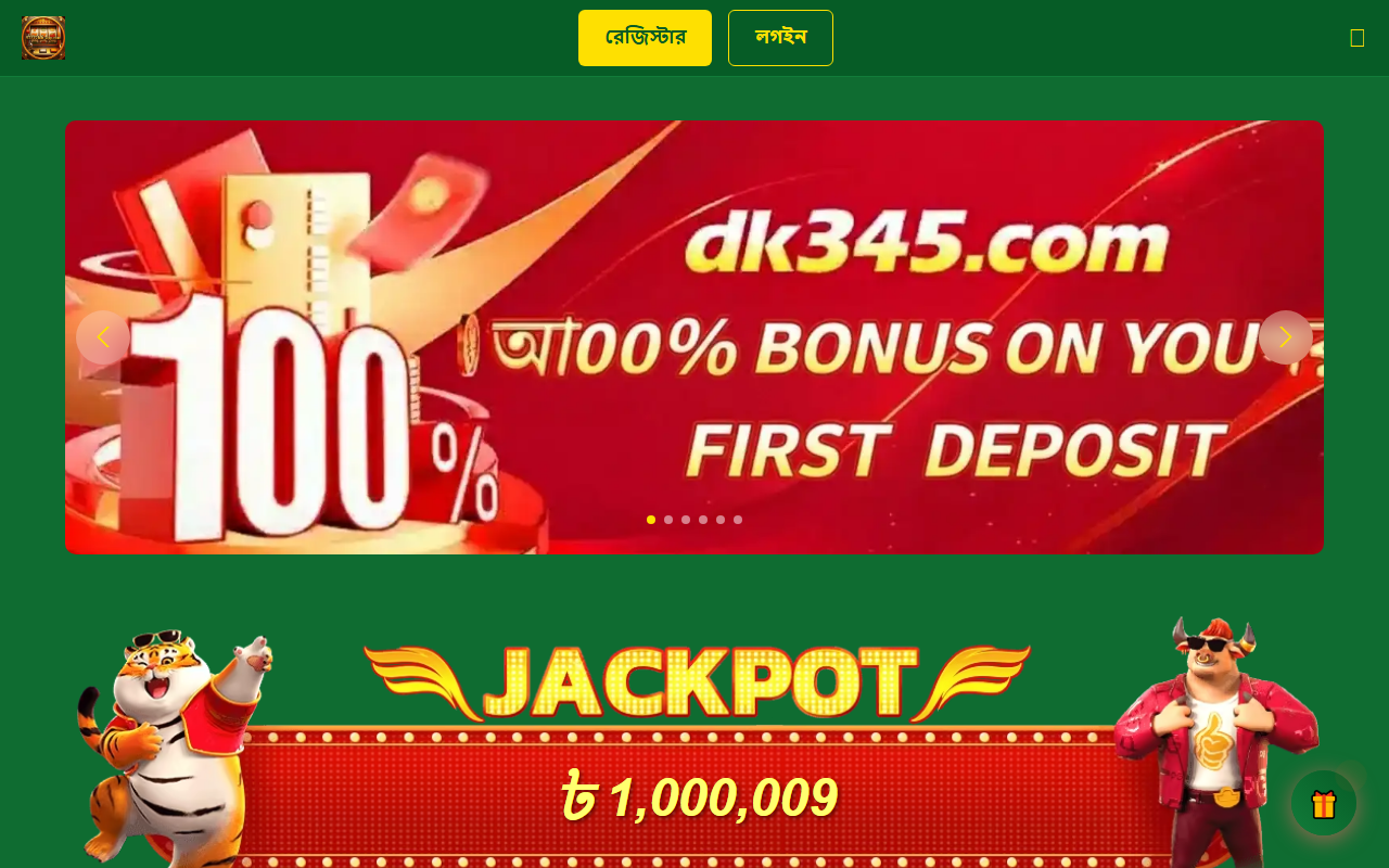 5777bdt-app.com screenshot