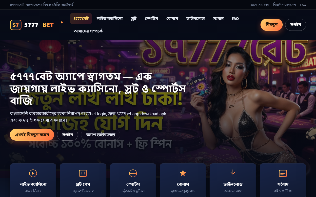 5777bet-apk.com screenshot