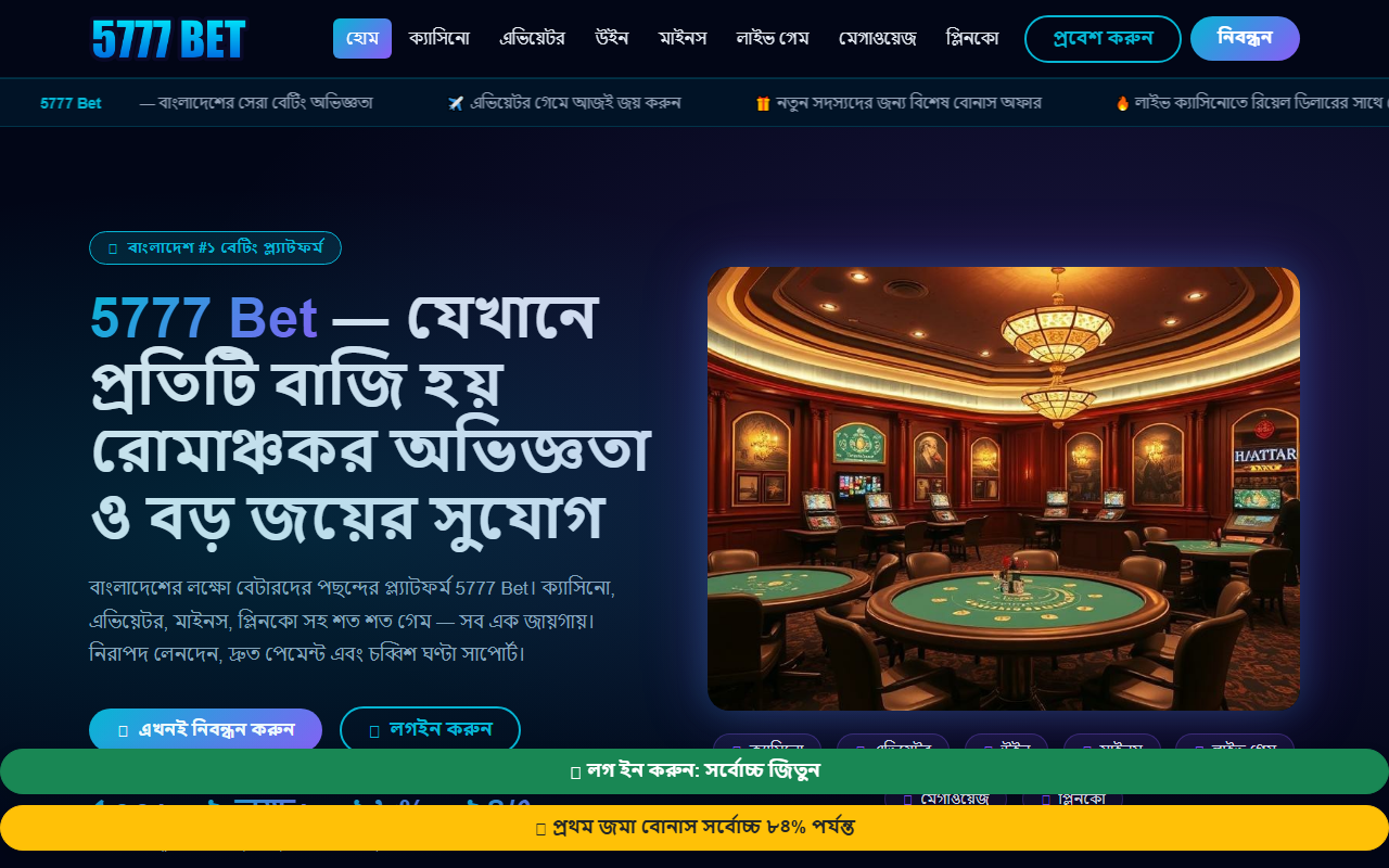 5777bet-login.com screenshot