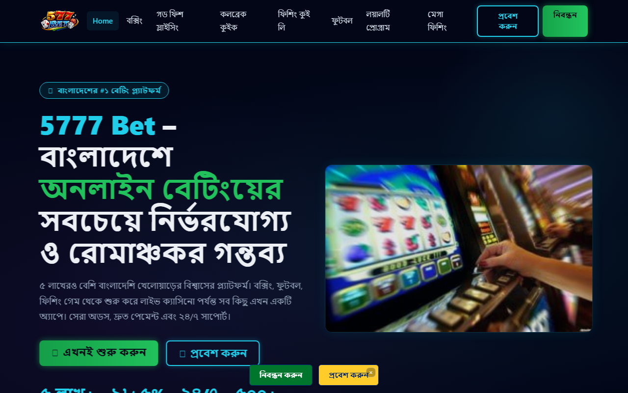 5777bet-pro.com screenshot