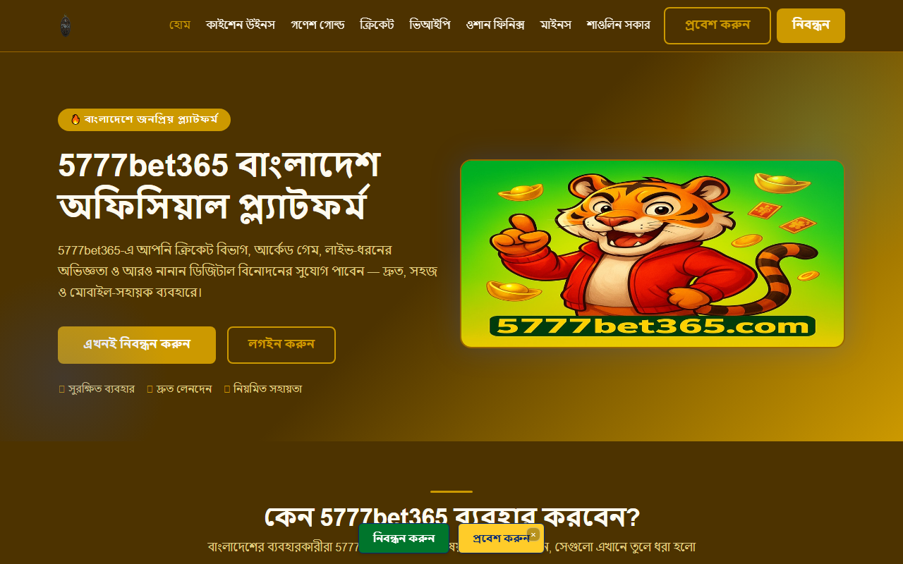 5777bet365.com screenshot