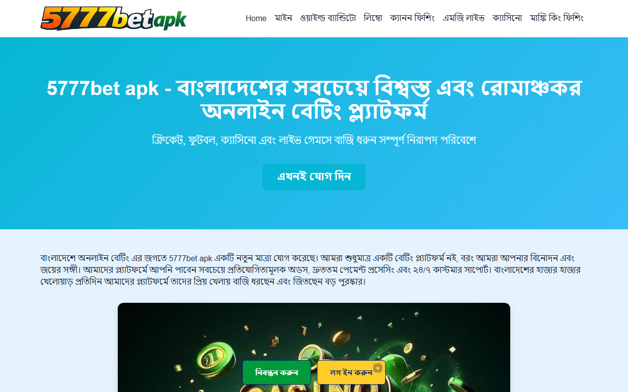 5777betapk.com screenshot