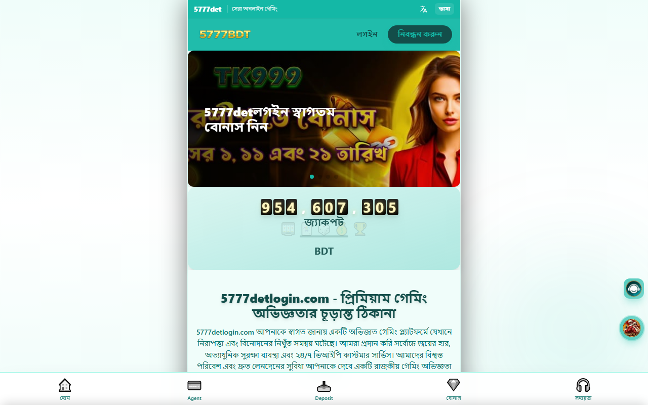 5777detlogin.com screenshot