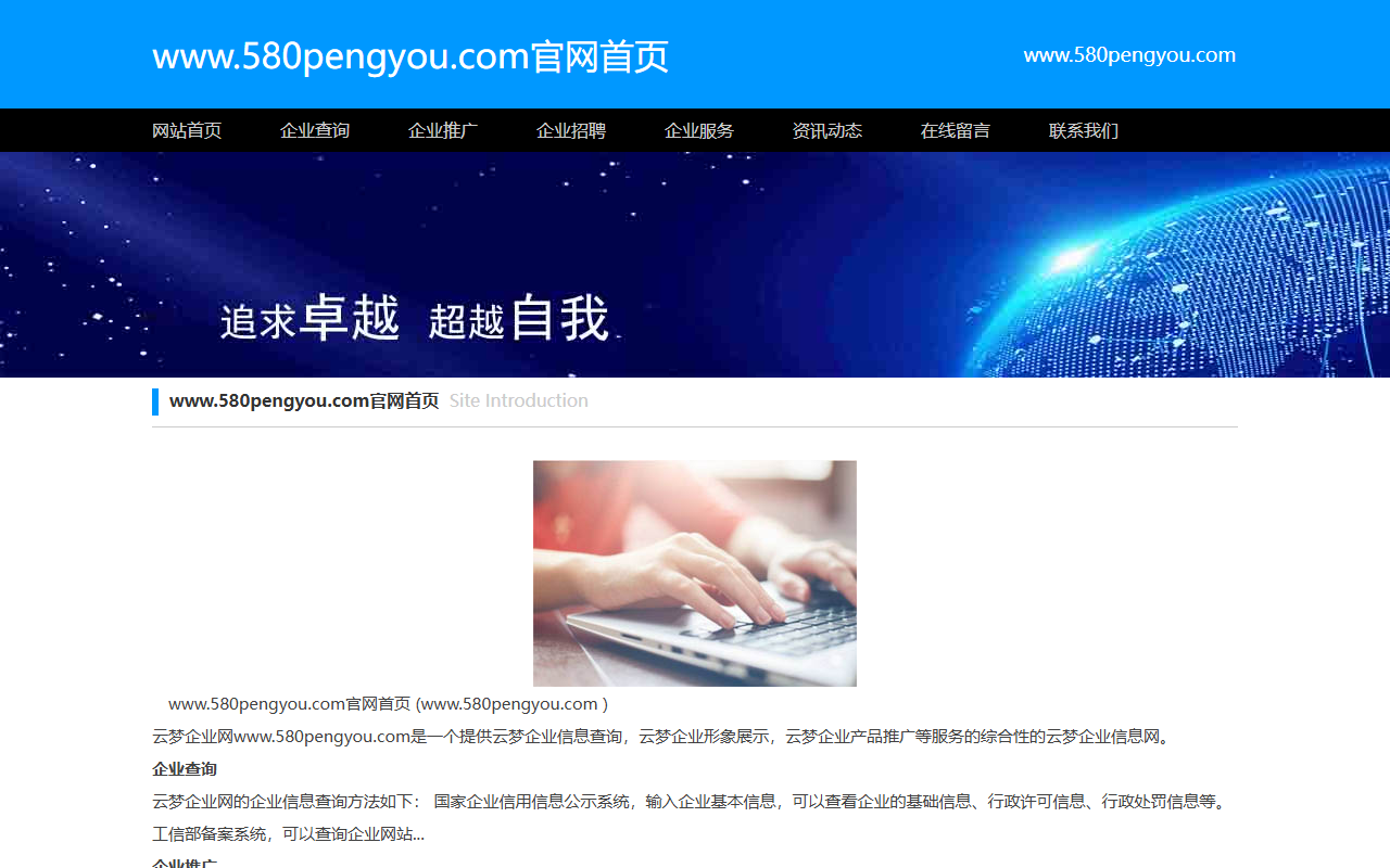 580pengyou.com screenshot