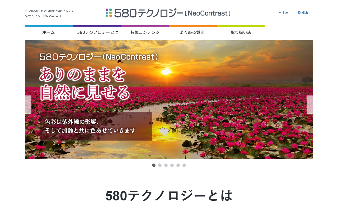 580technology.com screenshot