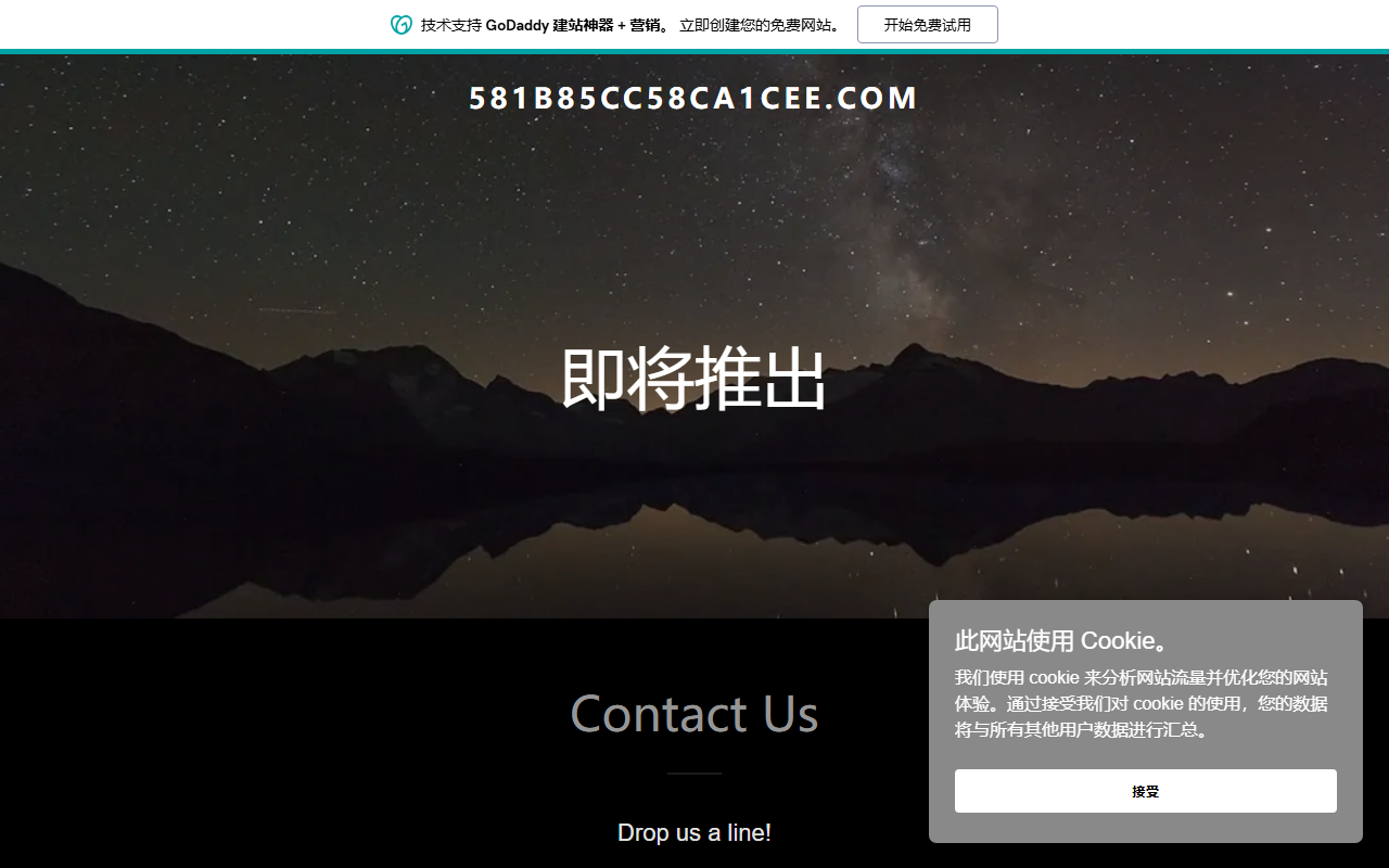 581b85cc58ca1cee.com screenshot