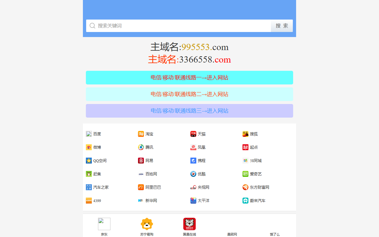 588308ldsx2.com screenshot