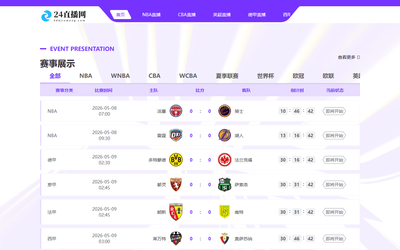 588jiameng.com screenshot